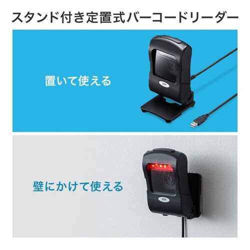 2次元バーコードリーダー(定置式)