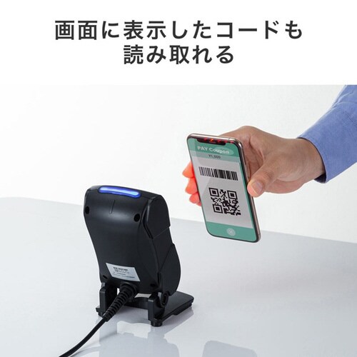2次元バーコードリーダー(定置式)