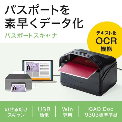 IDカードスキャナ(パスポート、免許証、保険証)