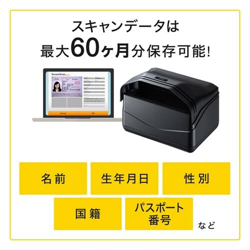 IDカードスキャナ(パスポート、免許証、保険証)