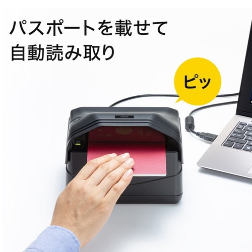 IDカードスキャナ(パスポート、免許証、保険証)