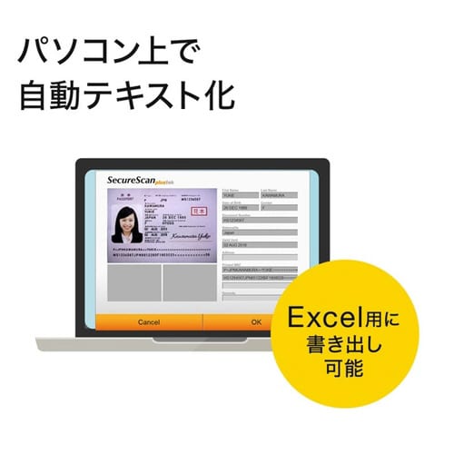 IDカードスキャナ(パスポート、免許証、保険証)