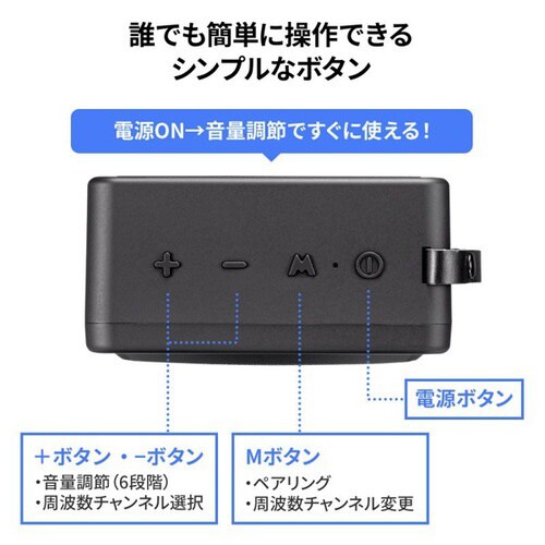 ワイヤレスポータブル拡声器