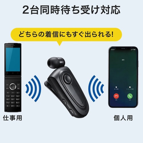 Bluetoothモノラルヘッドセット