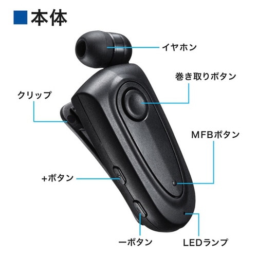 Bluetoothモノラルヘッドセット
