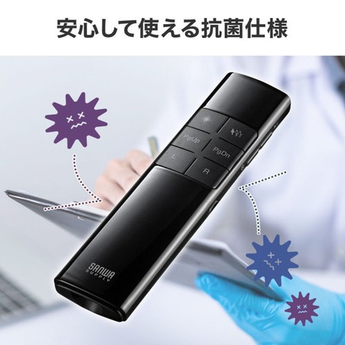 タイマー付きプレゼンテーションマウス