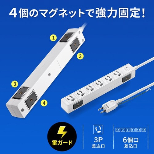 雷ガードタップ