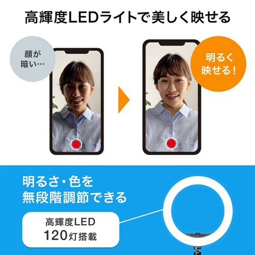 WEBカメラ用LEDライト付きスタンド