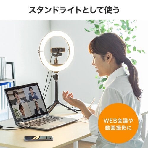 WEBカメラ用LEDライト付きスタンド