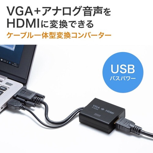 VGA信号HDMI変換コンバーター