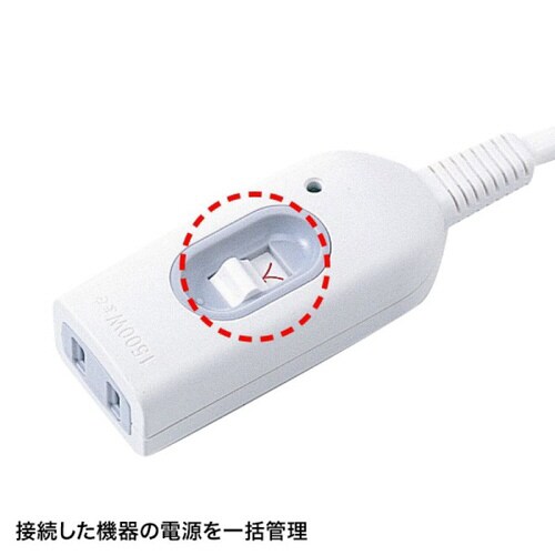 中間スイッチ付延長コード