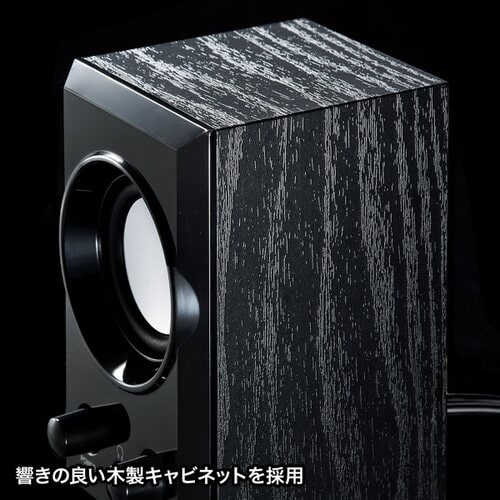 USBスピーカー(ブラック)
