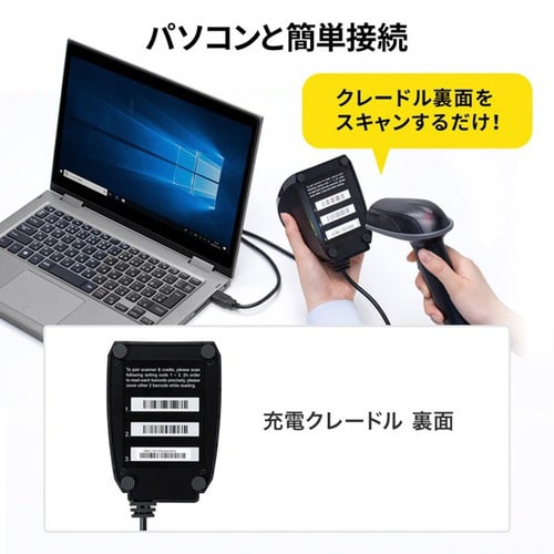 Bluetooth2次元コードリーダー