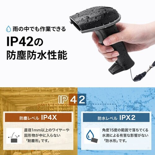 Bluetooth2次元コードリーダー