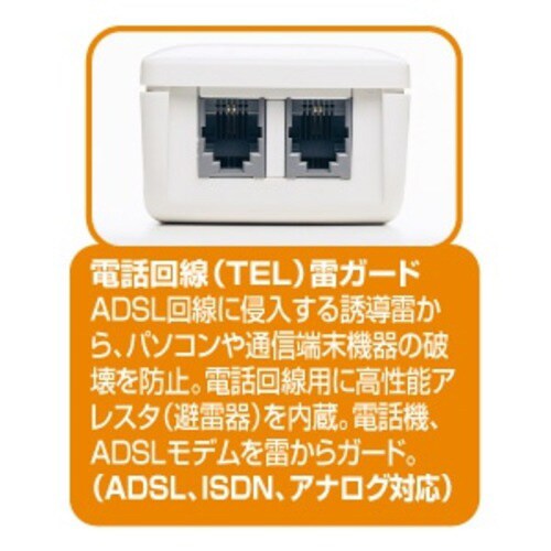 高性能雷連動タップ