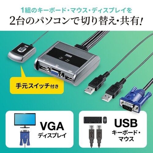 パソコン切替器(エミュレーション非搭載)
