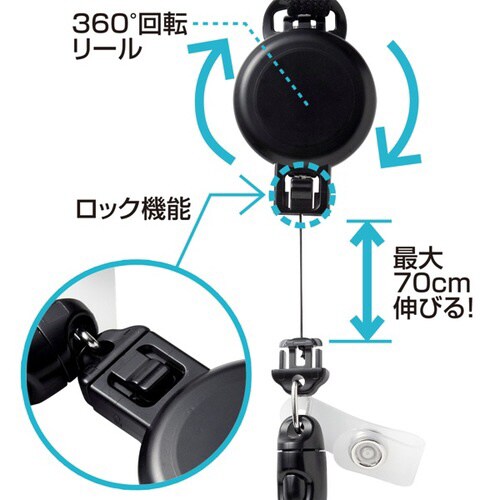 リール付ストラップ