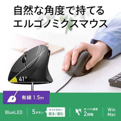 有線エルゴノミクスマウス