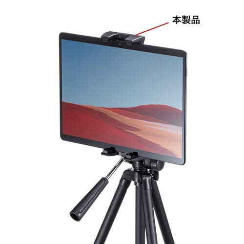 タブレット三脚取り付けホルダー