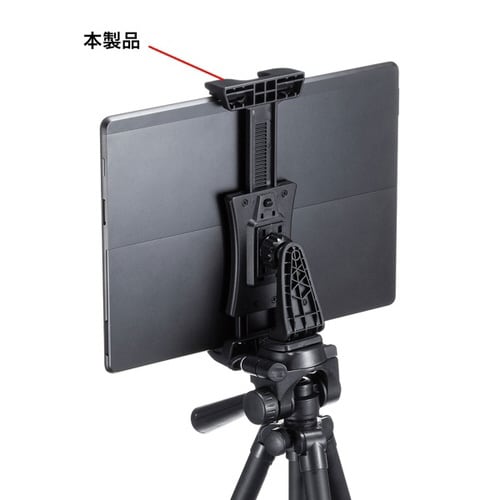 タブレット三脚取り付けホルダー