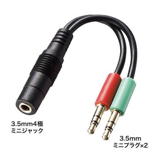 ヘッドセット用変換アダプタケーブル