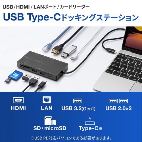 USB Type−C ドッキングステーション