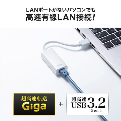 USB3.2−LAN変換アダプタ(ホワイト)