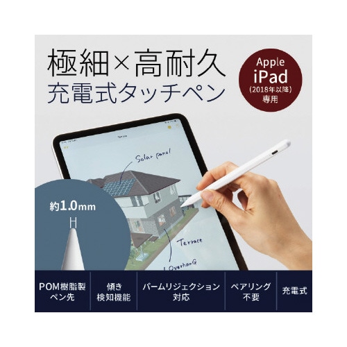 Apple iPad専用充電式極細タッチペン