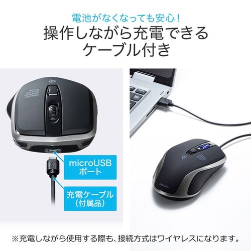 ワイヤレス充電マウス