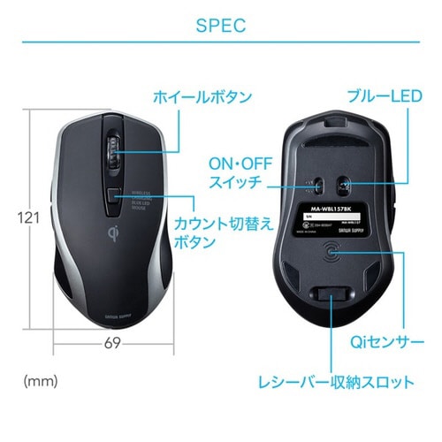 ワイヤレス充電マウス