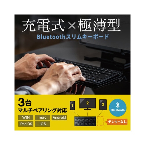 Bluetoothスリムキーボード