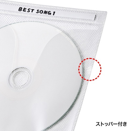 DVD・CD不織布ケース(ホワイト)