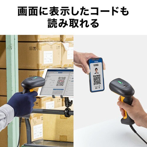 2次元バーコードリーダー(ハンディタイプ)