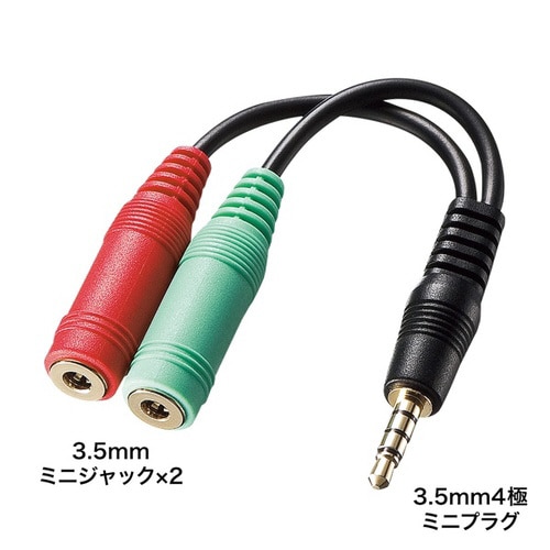 ヘッドホン+マイク用変換アダプタケーブル