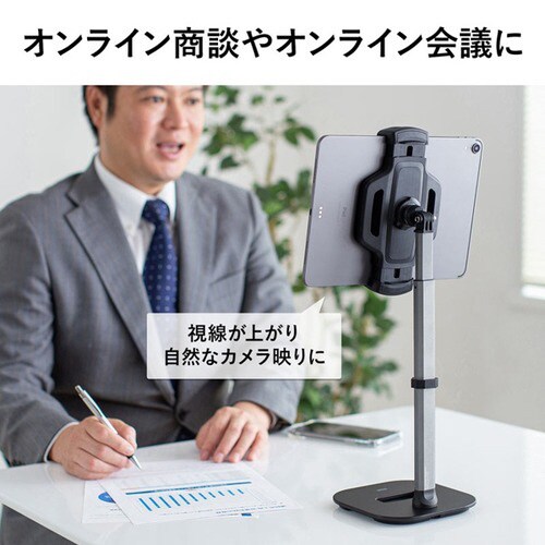 タブレット用伸縮アームスタンド(高さ調節タイプ)