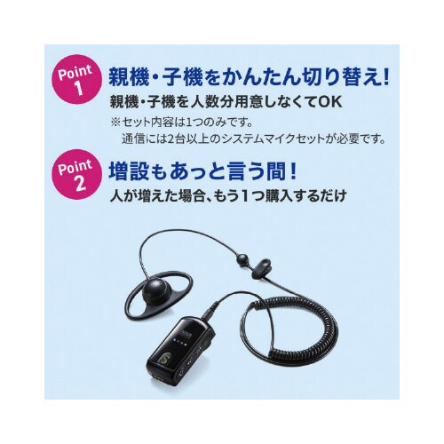 ワイヤレスガイドシステム