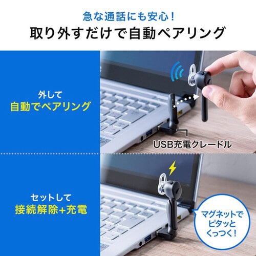 Bluetoothモノラルヘッドセット