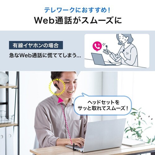 Bluetoothモノラルヘッドセット