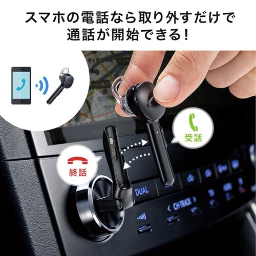 Bluetoothモノラルヘッドセット