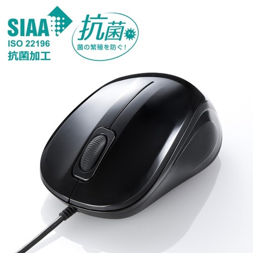 抗菌・静音有線ブルーLEDマウス
