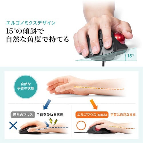 有線トラックボール