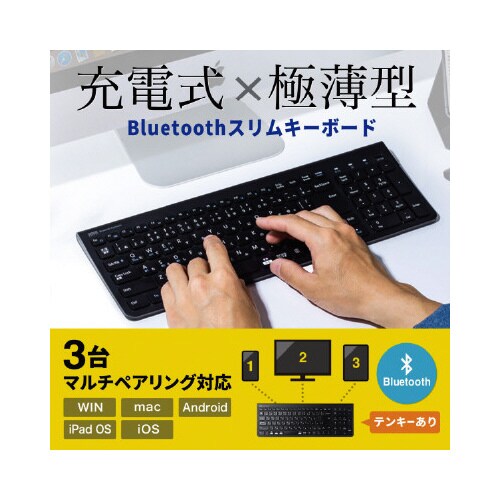 Bluetoothスリムキーボード