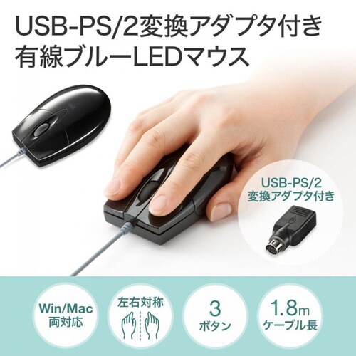 有線ブルーLEDマウス