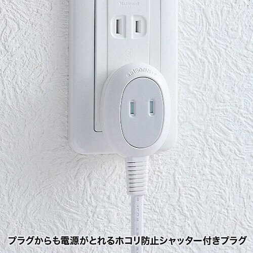 プラス1個口便利タップ