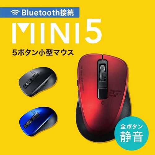 静音Bluetooth 5.0 ブルーLEDマウス