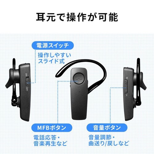 防水Bluetooth片耳ヘッドセット