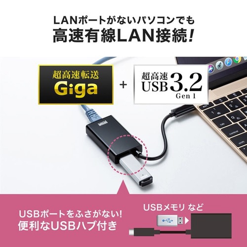 USB3.2 TypeC−LAN変換アダプタ