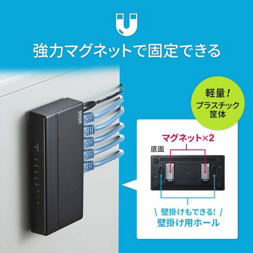 ギガビット対応 スイッチングハブ(8ポート)