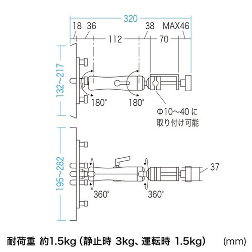 支柱取り付け用タブレットホルダー(2関節)
