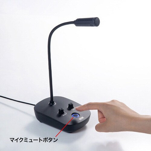 スタンドマイク型USBスピーカーフォン
